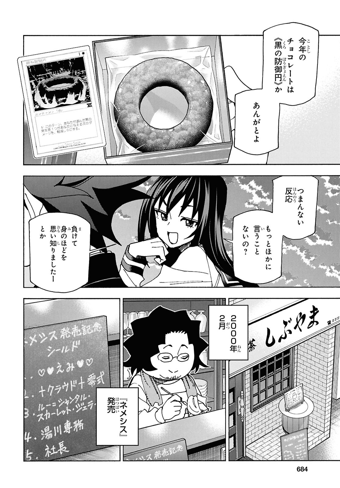 すべての人類を破壊する。それらは再生できない。 第61.2話 - Page 16