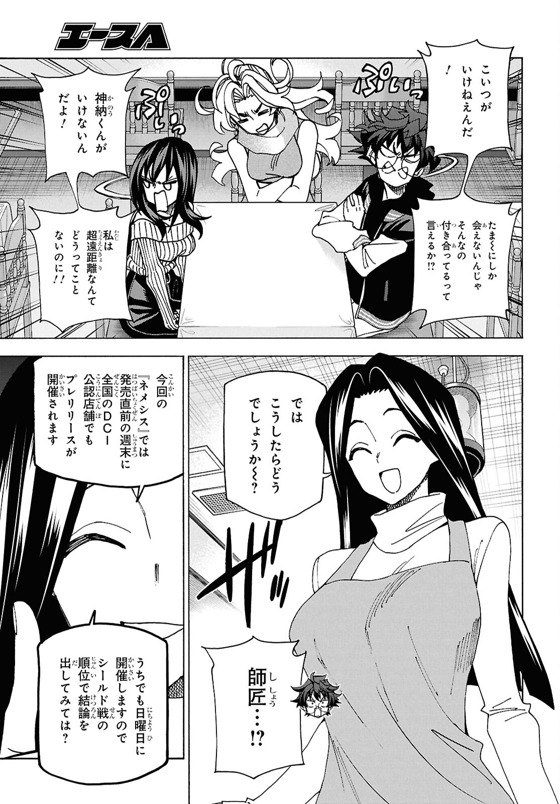 すべての人類を破壊する。それらは再生できない。 第61話 - Page 14