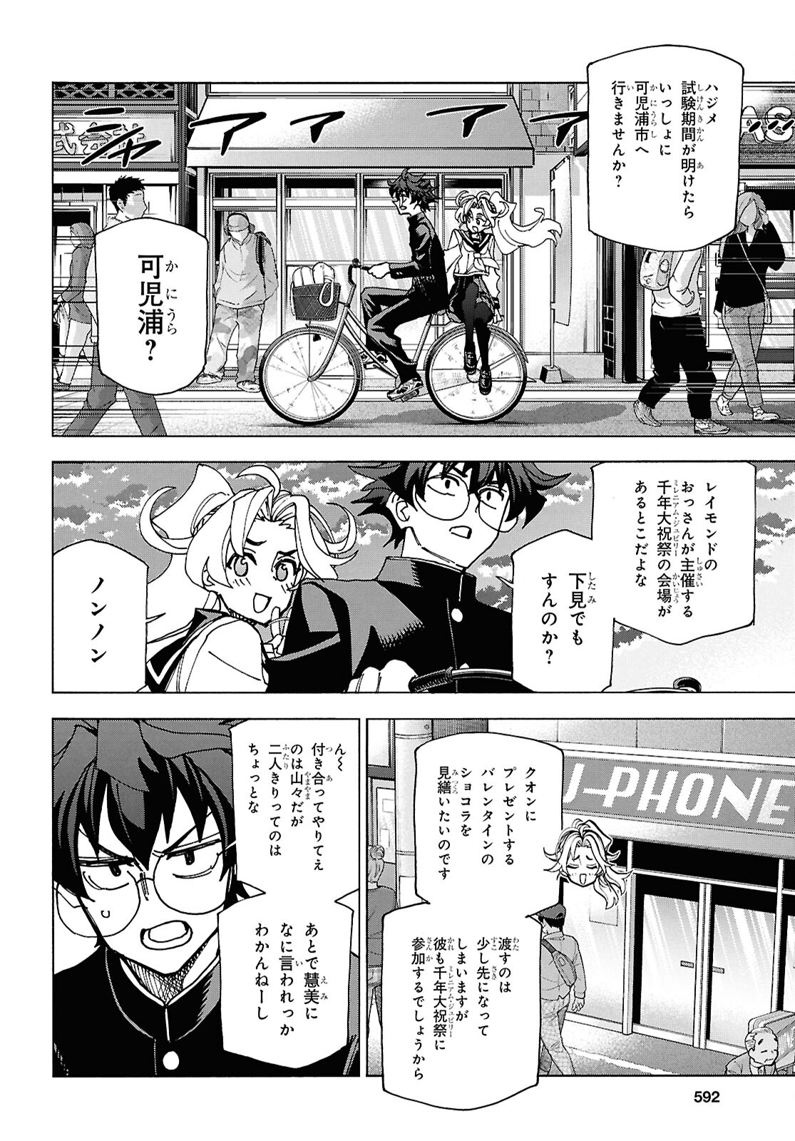 すべての人類を破壊する。それらは再生できない。 第61話 - Page 18