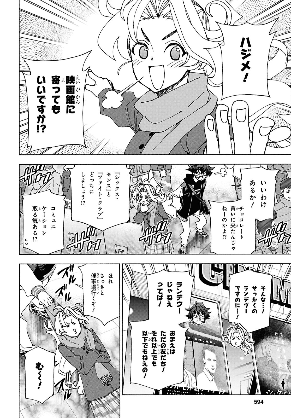 すべての人類を破壊する。それらは再生できない。 第61話 - Page 21