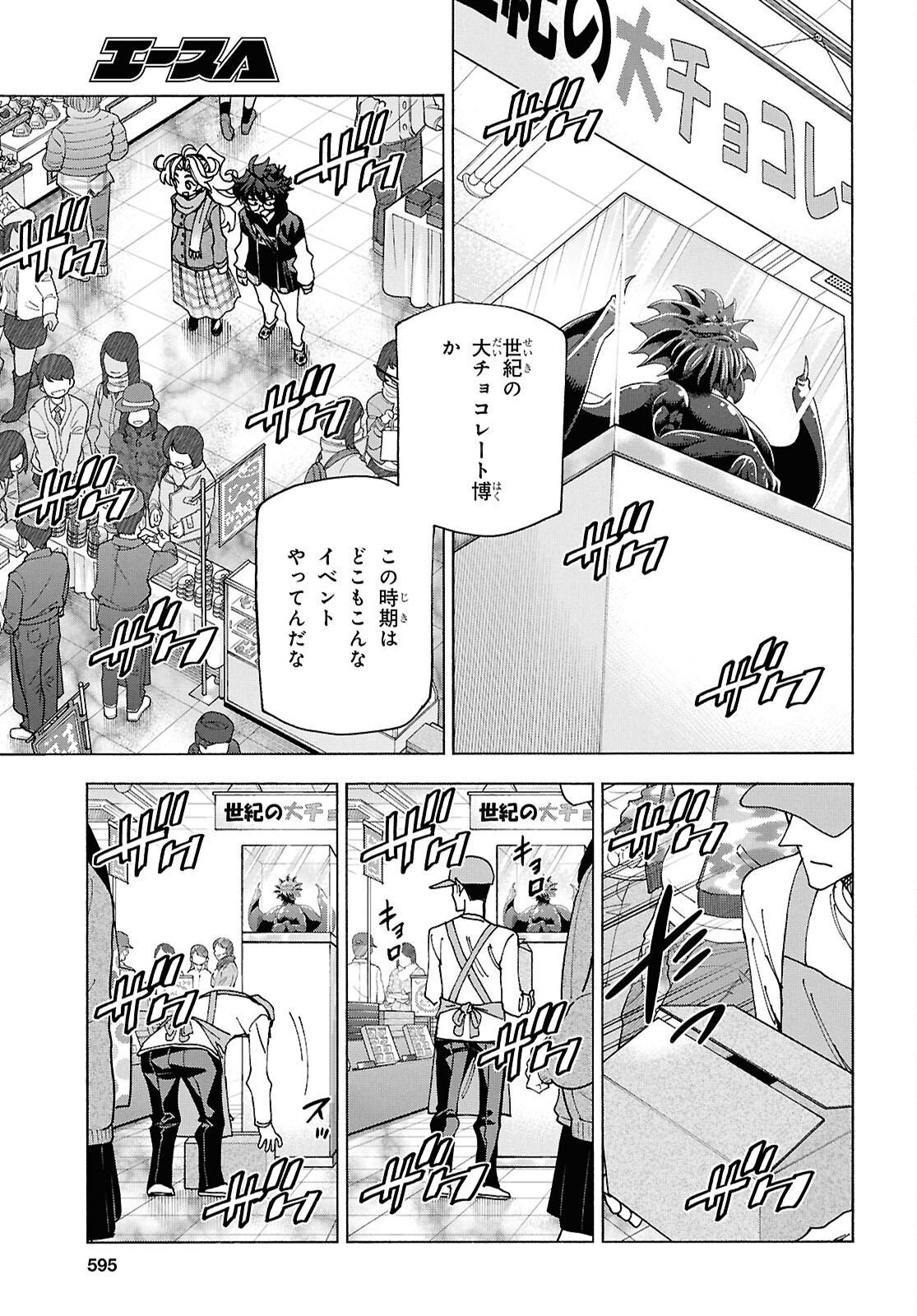 すべての人類を破壊する。それらは再生できない。 第61話 - Page 22