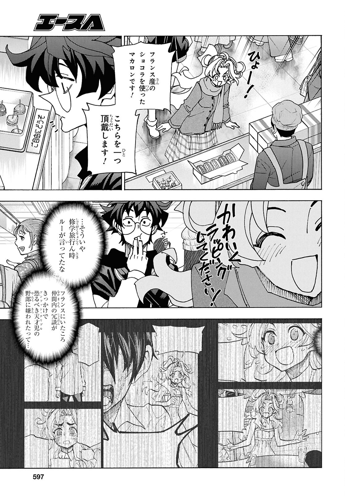 すべての人類を破壊する。それらは再生できない。 第61話 - Page 23