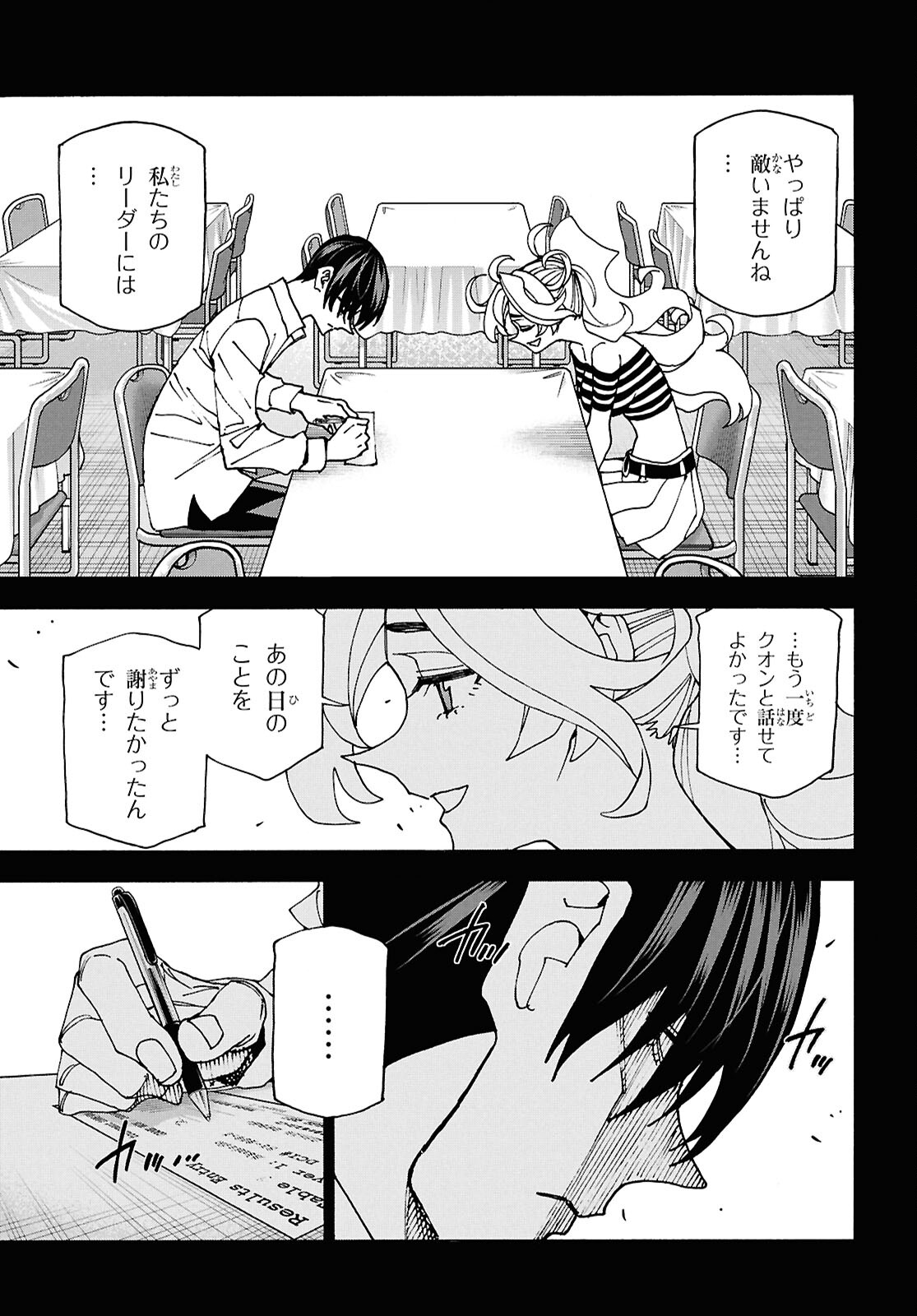 すべての人類を破壊する。それらは再生できない。 第61話 - Page 25