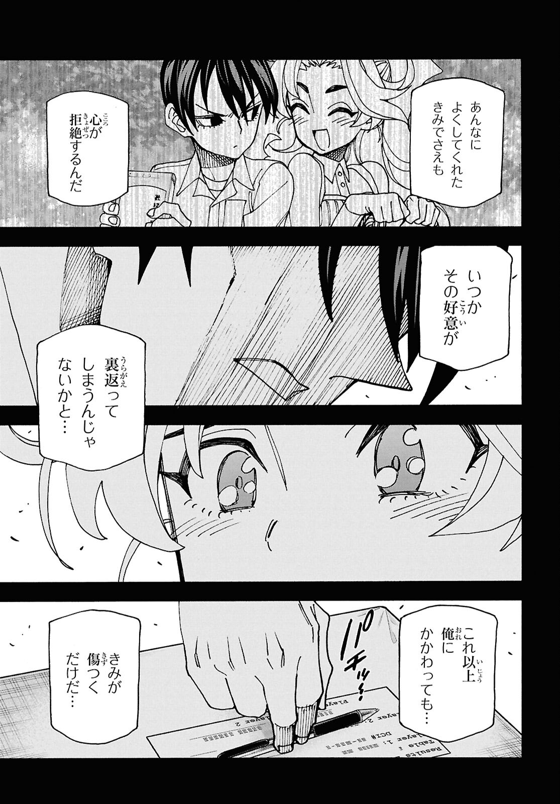 すべての人類を破壊する。それらは再生できない。 第61話 - Page 28