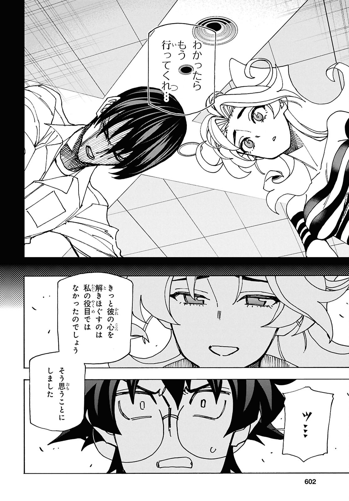 すべての人類を破壊する。それらは再生できない。 第61話 - Page 28