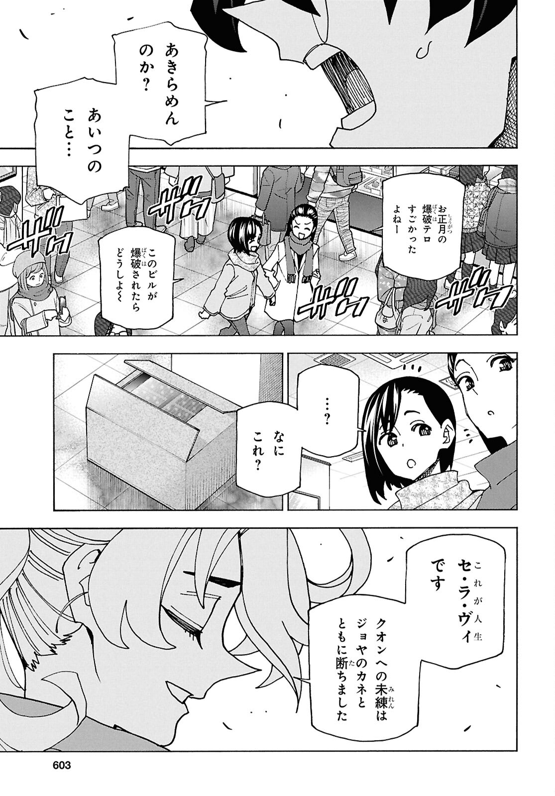 すべての人類を破壊する。それらは再生できない。 第61話 - Page 30