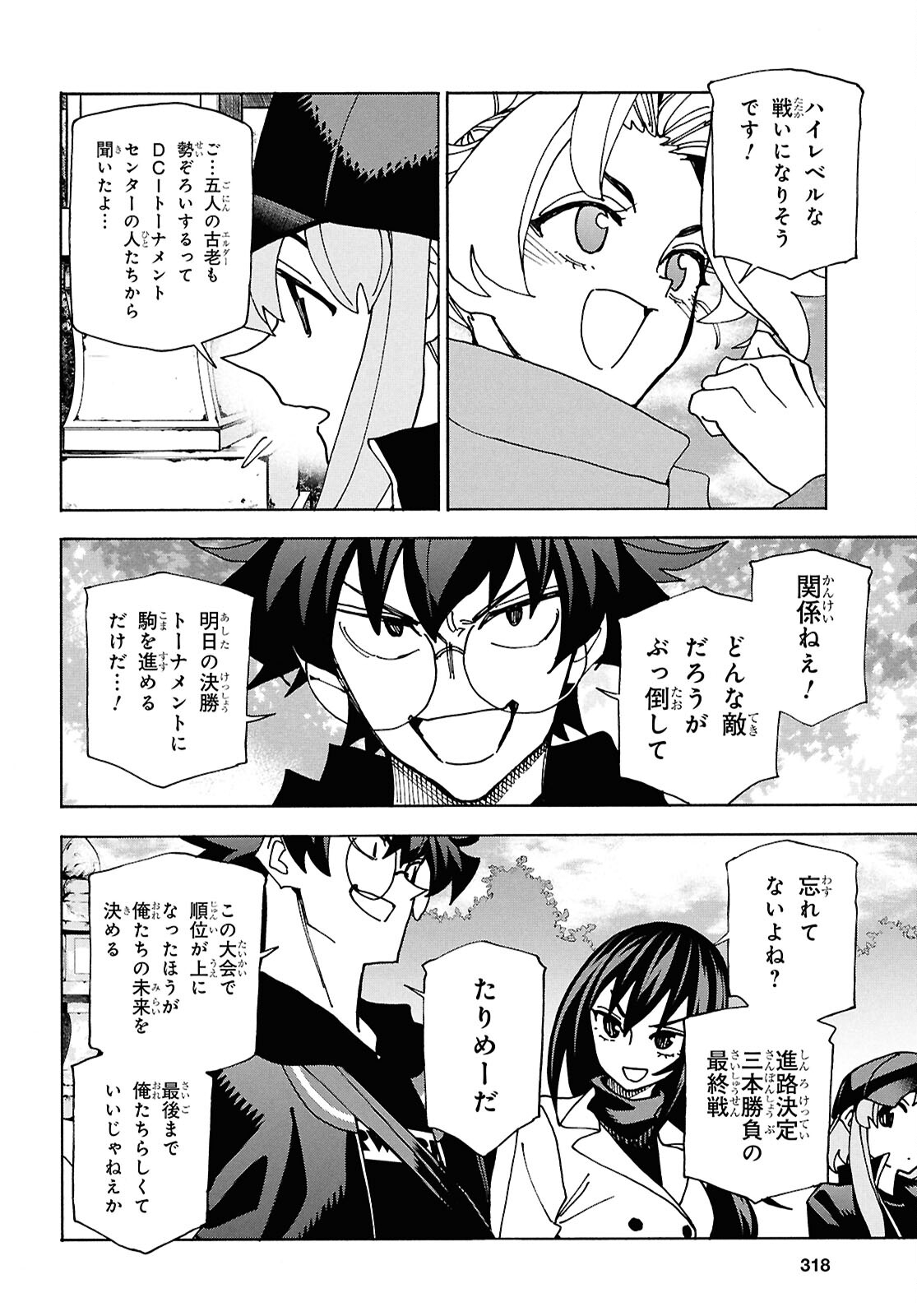 すべての人類を破壊する。それらは再生できない。 第62.1話 - Page 5