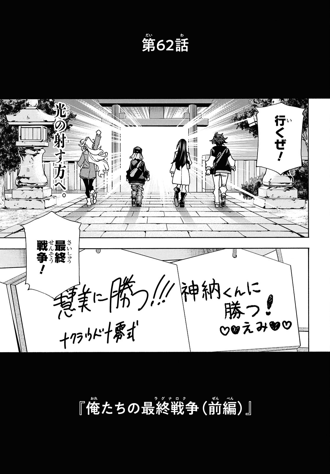 すべての人類を破壊する。それらは再生できない。 第62.1話 - Page 6