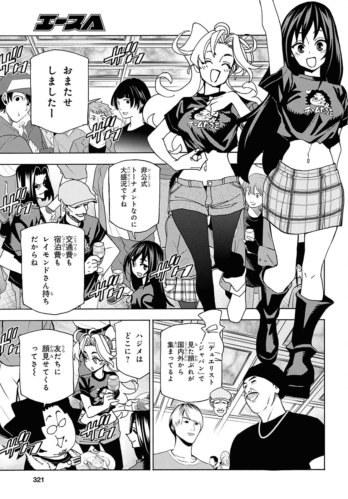 すべての人類を破壊する。それらは再生できない。 第62.1話 - Page 7