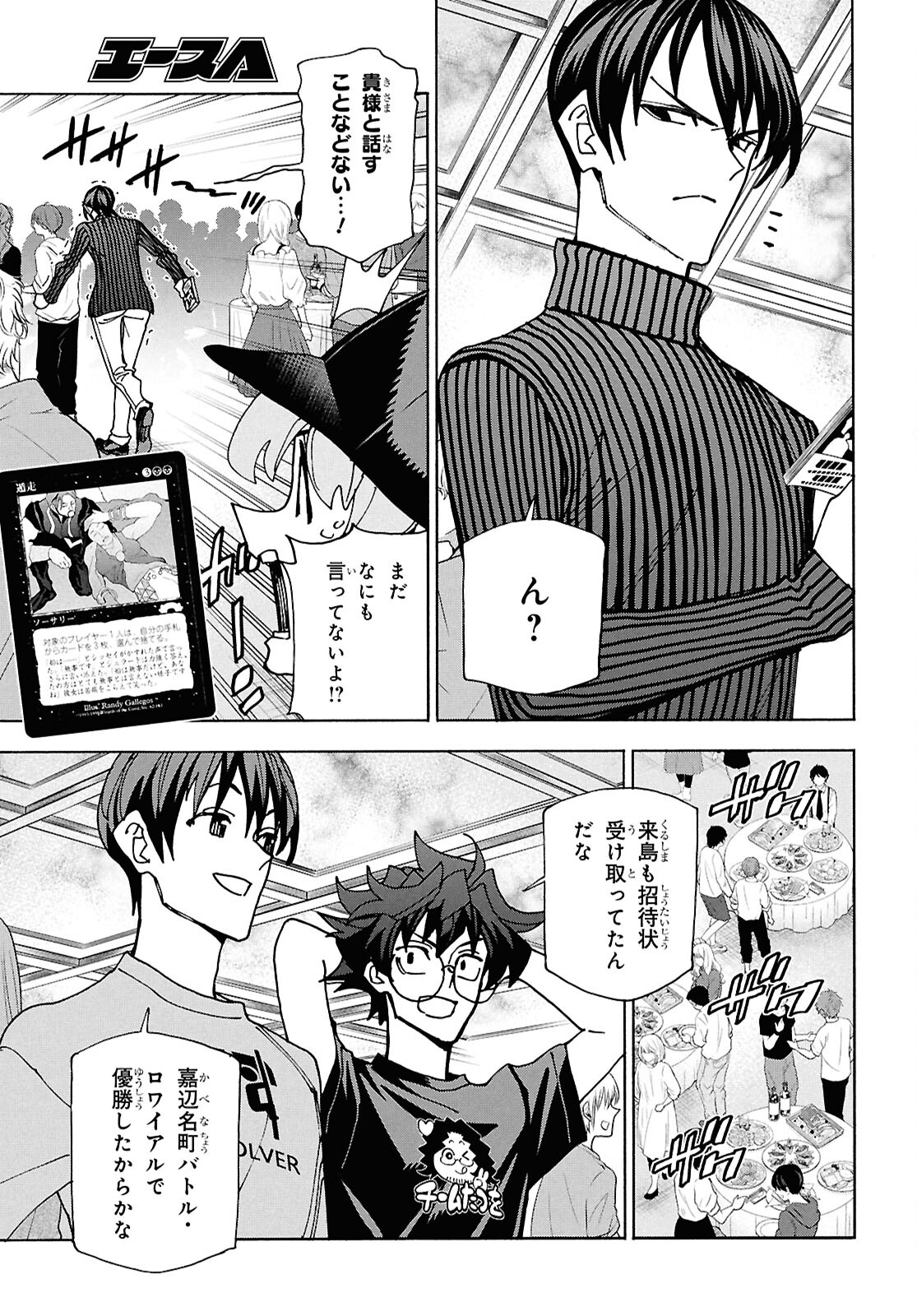 すべての人類を破壊する。それらは再生できない。 第62.1話 - Page 10