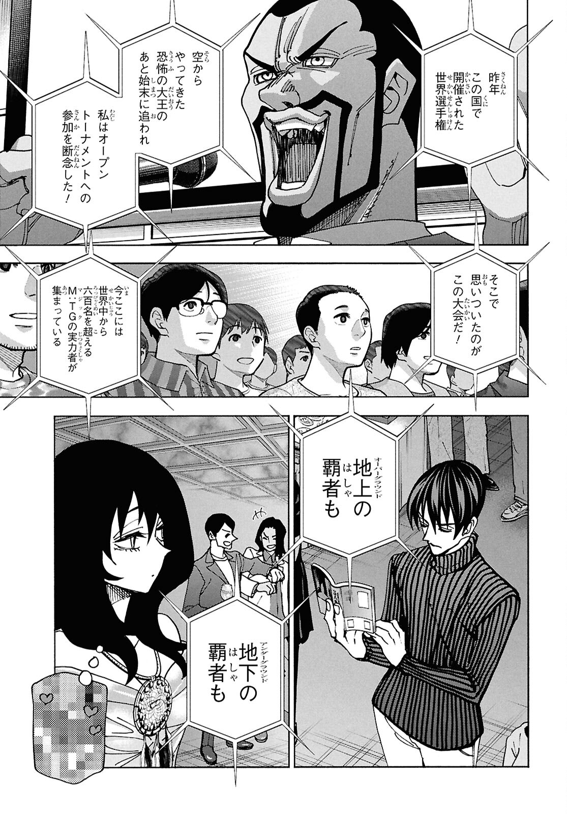 すべての人類を破壊する。それらは再生できない。 第62.1話 - Page 14