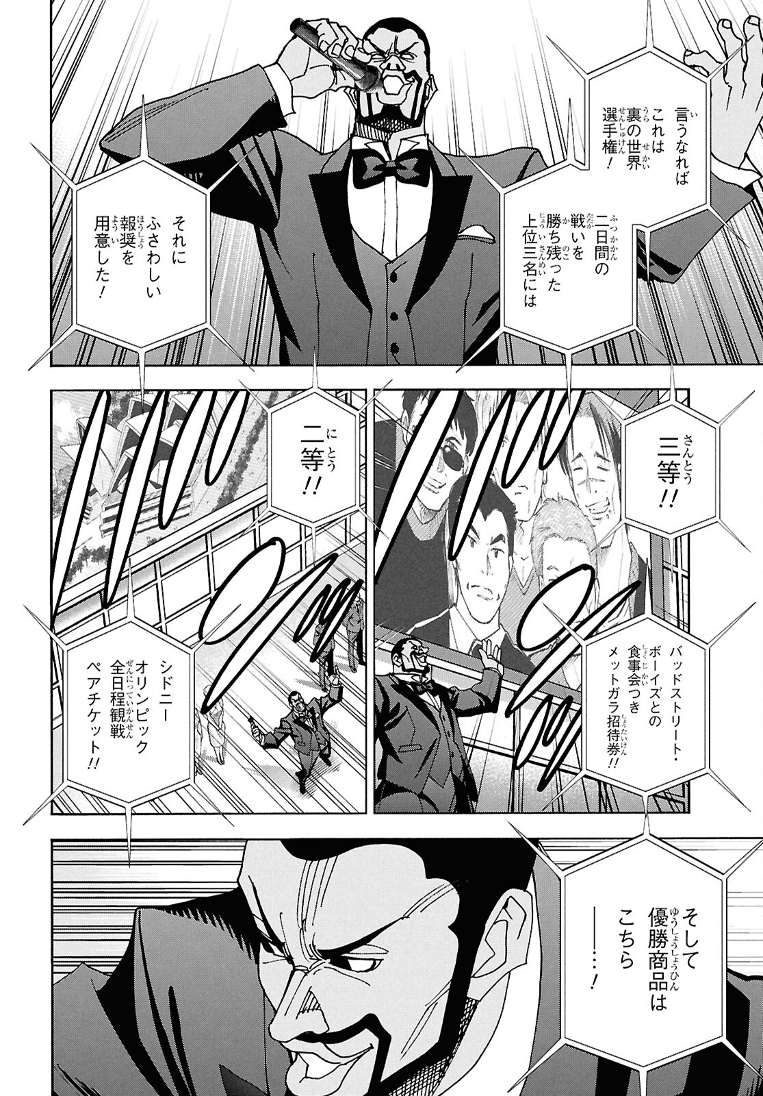 すべての人類を破壊する。それらは再生できない。 第62.1話 - Page 14