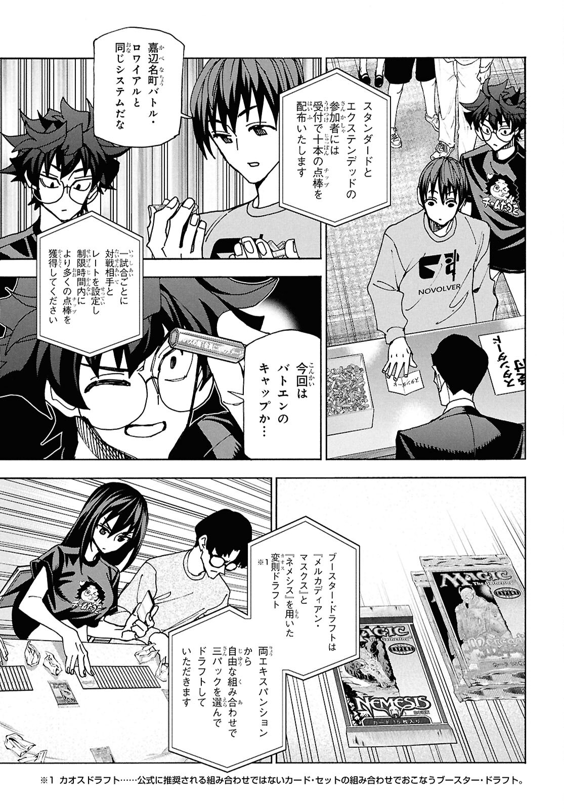 すべての人類を破壊する。それらは再生できない。 第62.1話 - Page 18