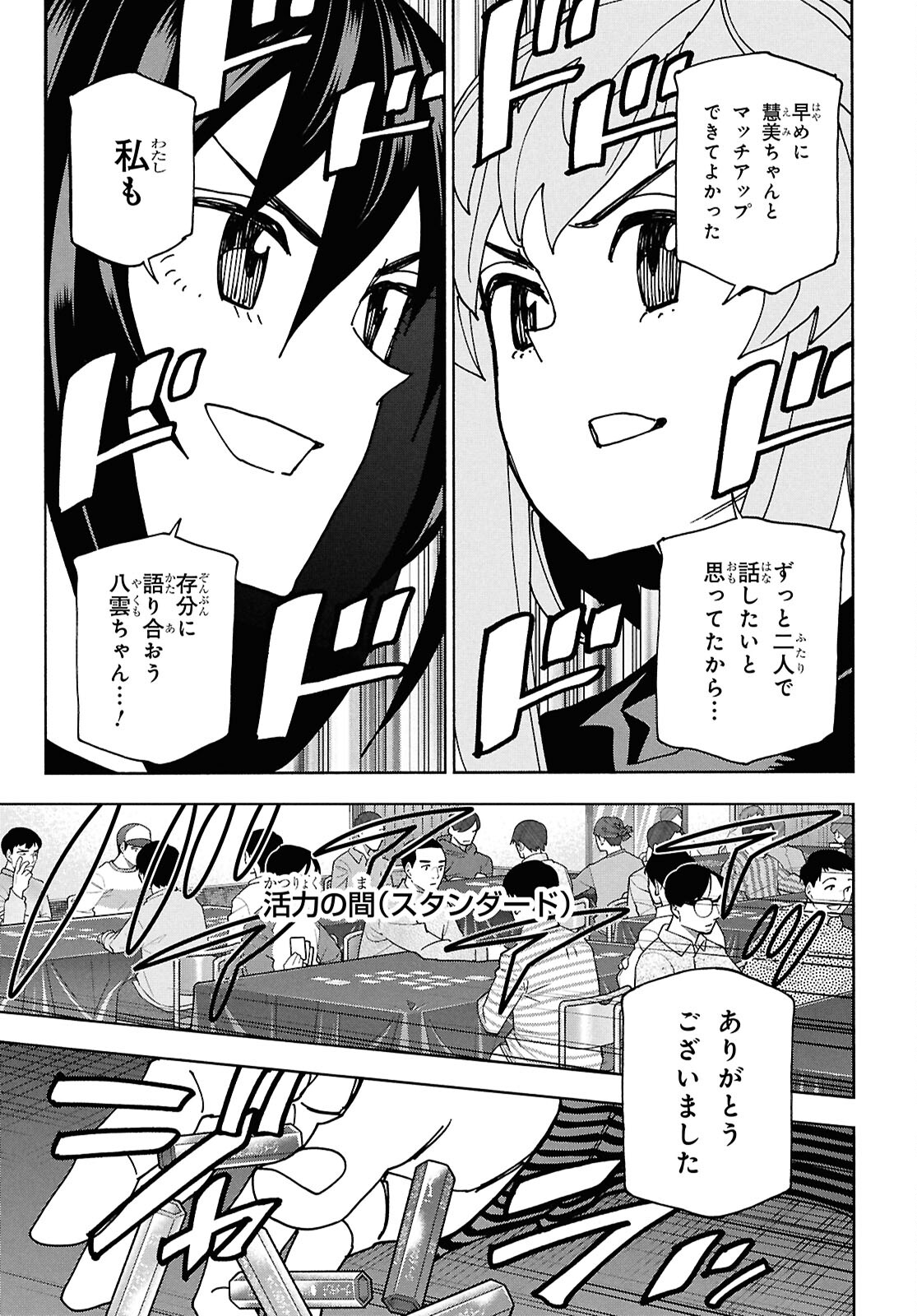 すべての人類を破壊する。それらは再生できない。 第62.1話 - Page 26