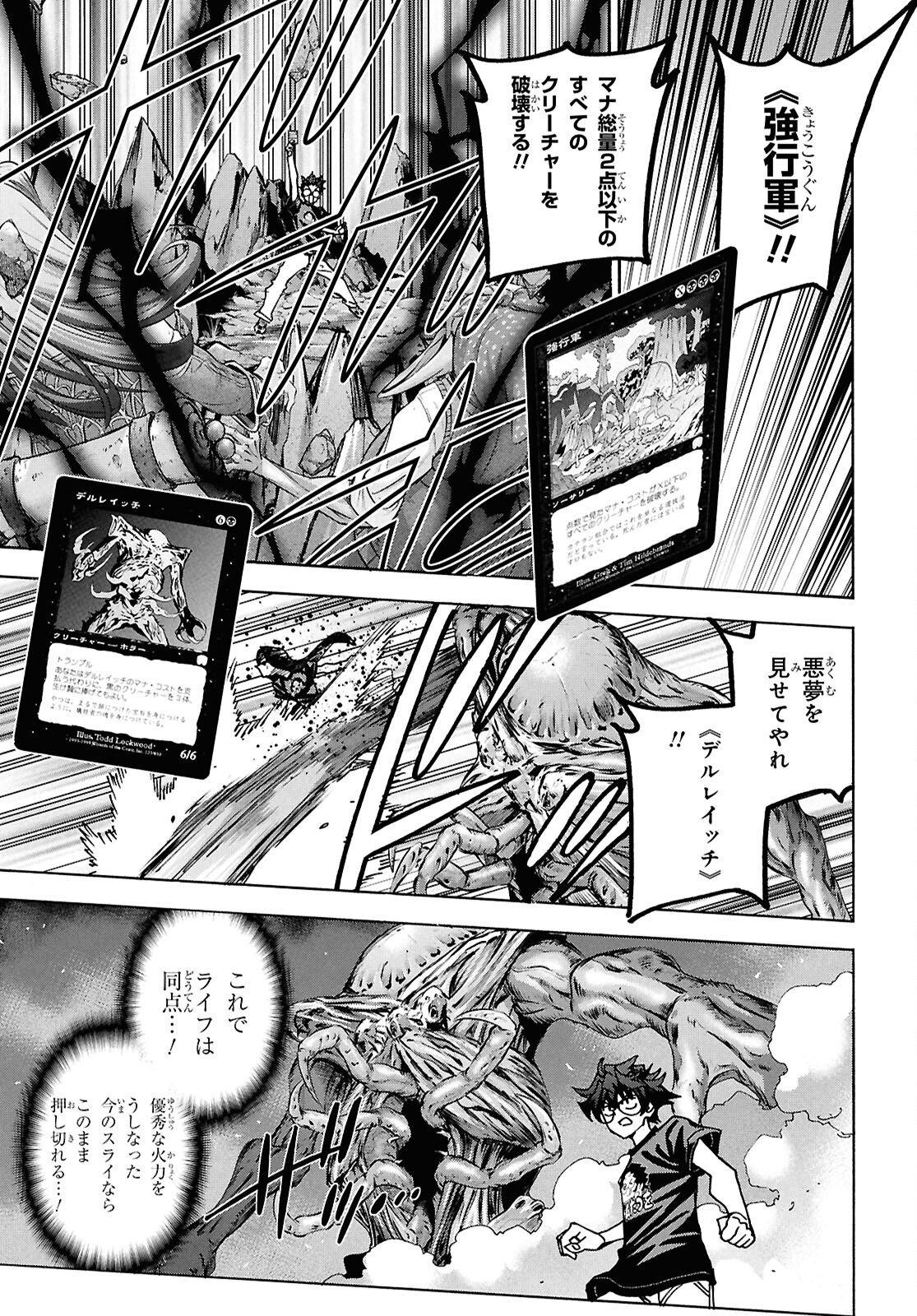 すべての人類を破壊する。それらは再生できない。 第62.1話 - Page 41