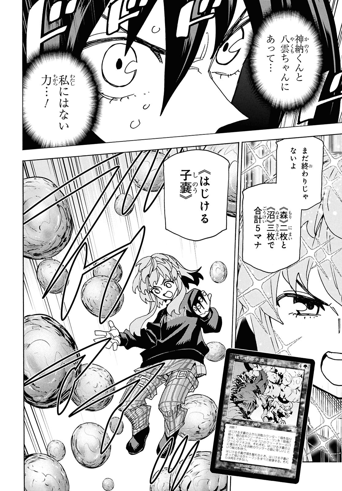 すべての人類を破壊する。それらは再生できない。 第62.1話 - Page 47