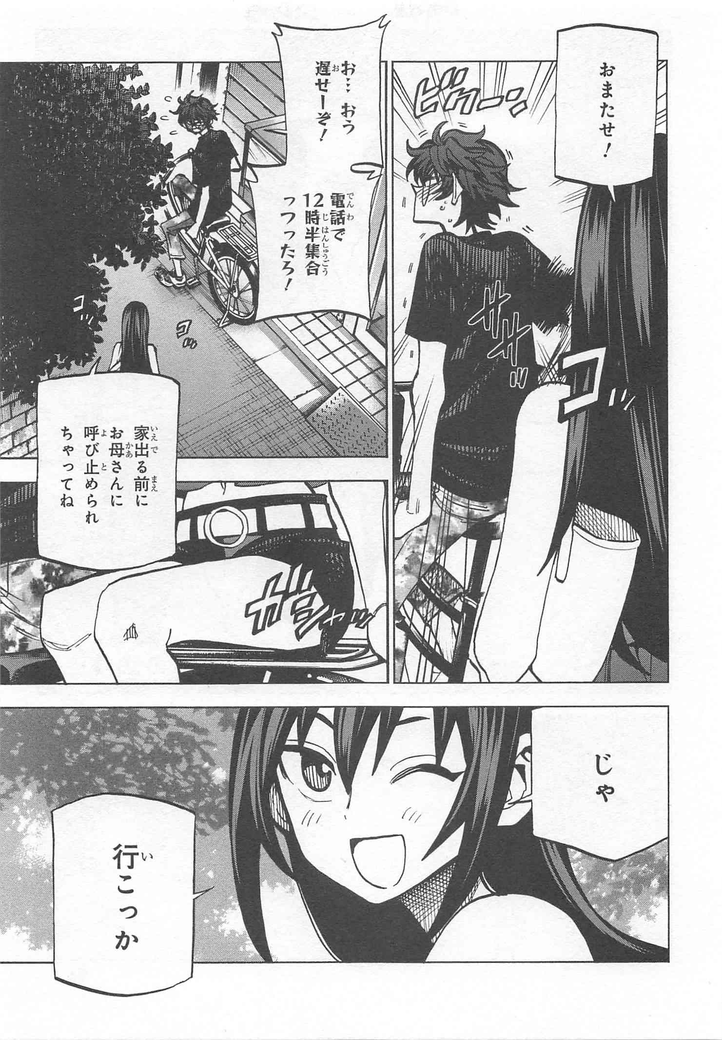 すべての人類を破壊する。それらは再生できない。 第7話 - Page 4