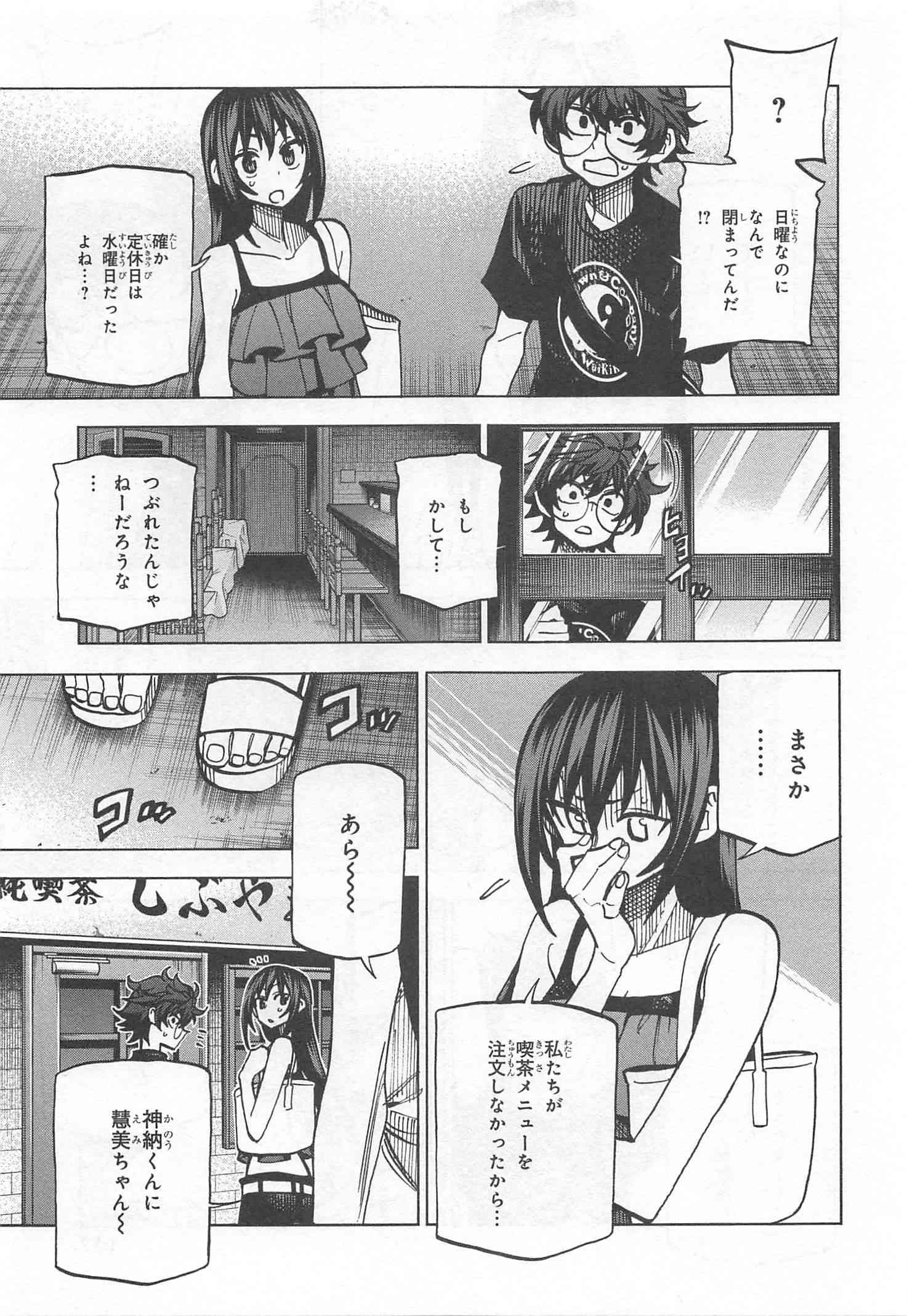 すべての人類を破壊する。それらは再生できない。 第7話 - Page 10