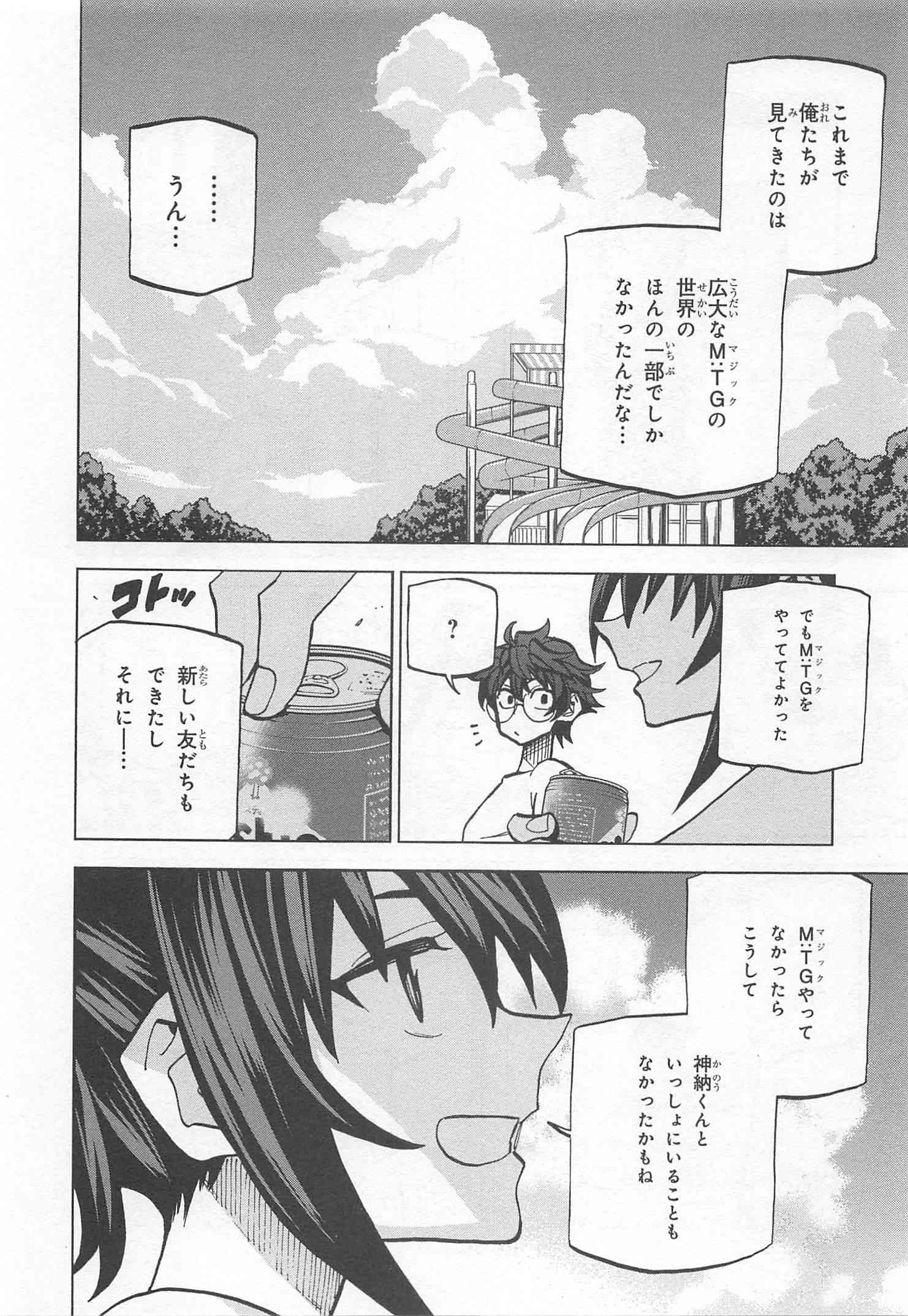 すべての人類を破壊する。それらは再生できない。 第7話 - Page 26