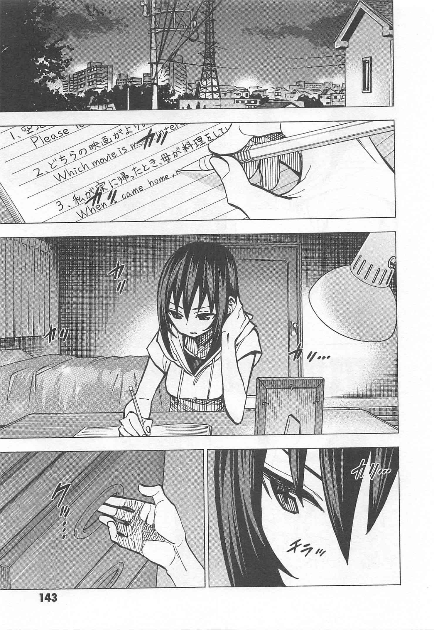 すべての人類を破壊する。それらは再生できない。 第8話 - Page 12