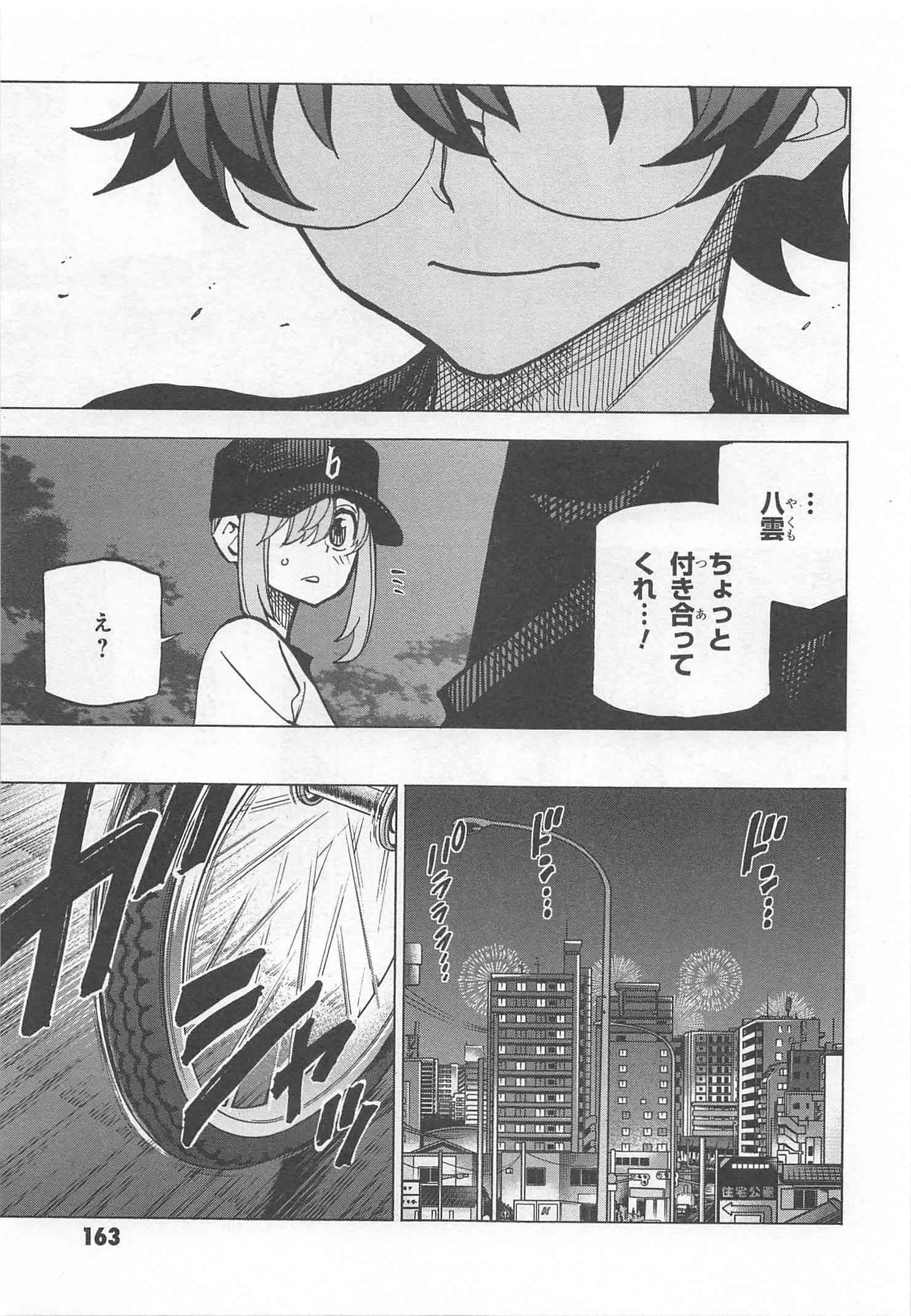 すべての人類を破壊する。それらは再生できない。 第8話 - Page 32