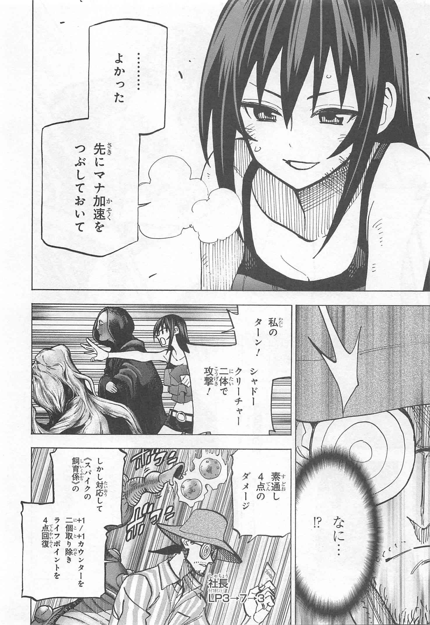 すべての人類を破壊する。それらは再生できない。 第9話 - Page 26