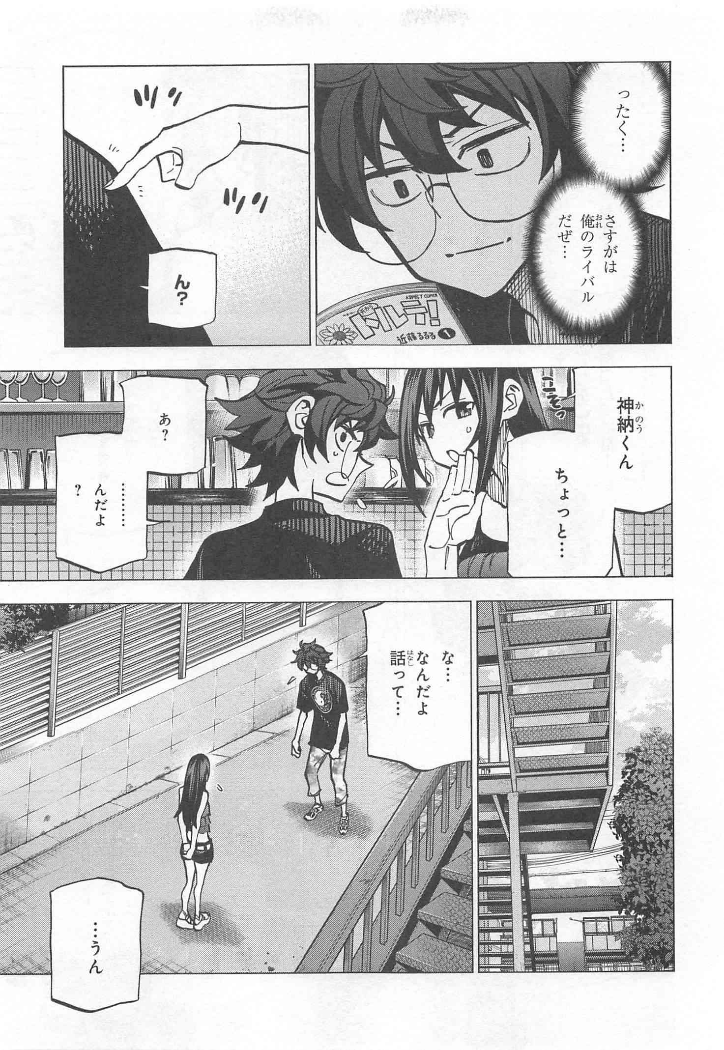 すべての人類を破壊する。それらは再生できない。 第9話 - Page 36