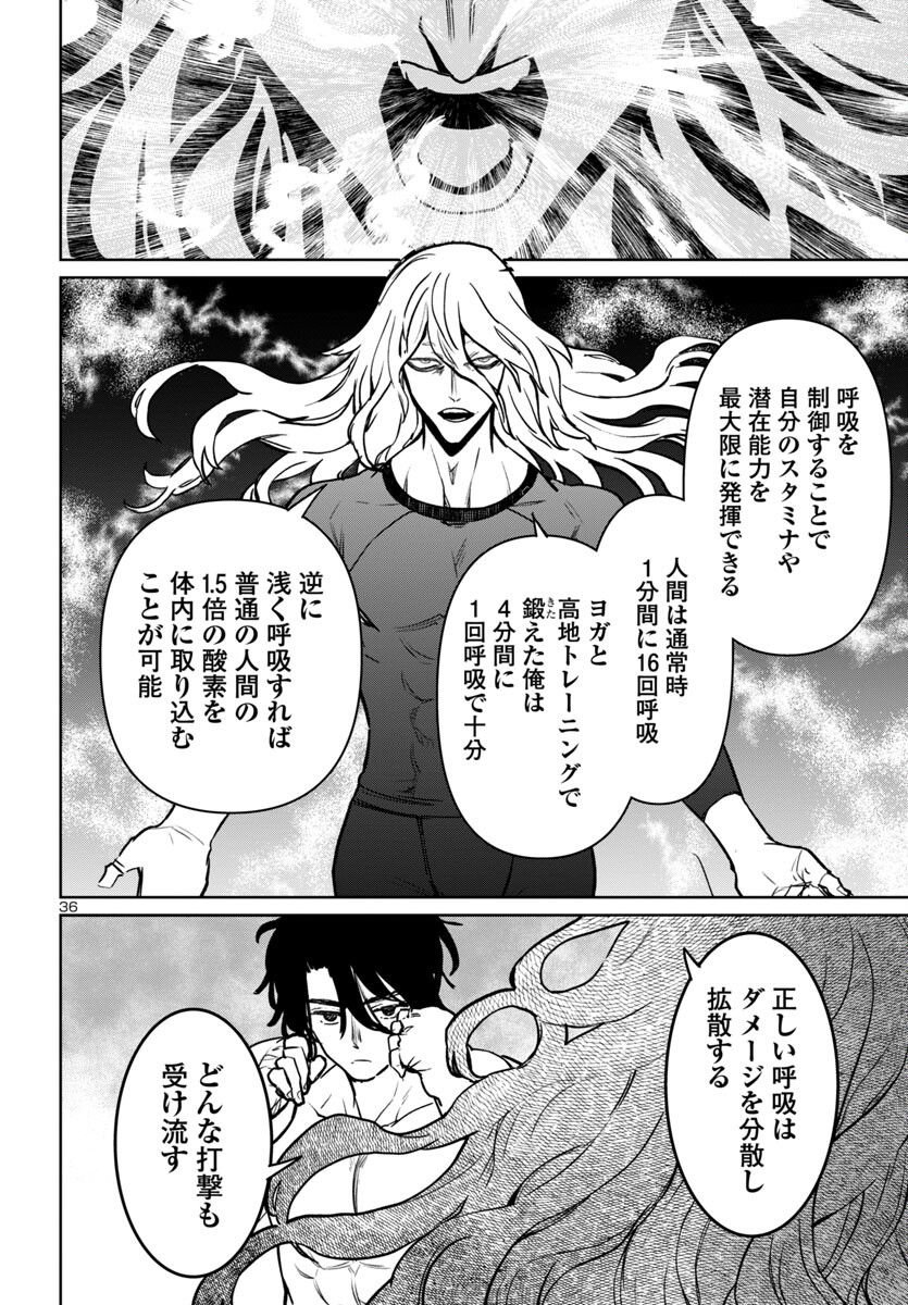 サキュバス＆ヒットマン 第40話 - Page 36