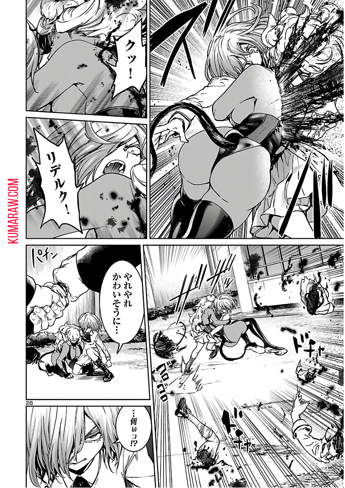 サキュバス＆ヒットマン 第9話 - Page 28