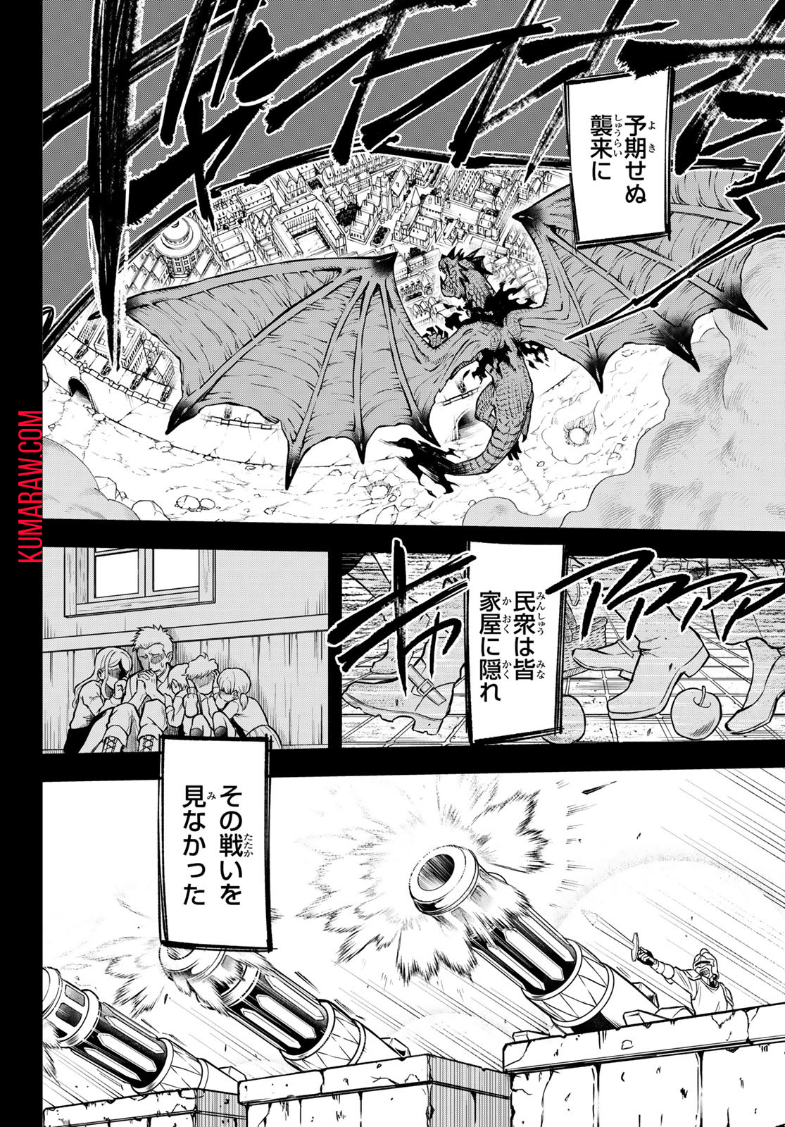 すだちの魔王城 第19話 - Page 20