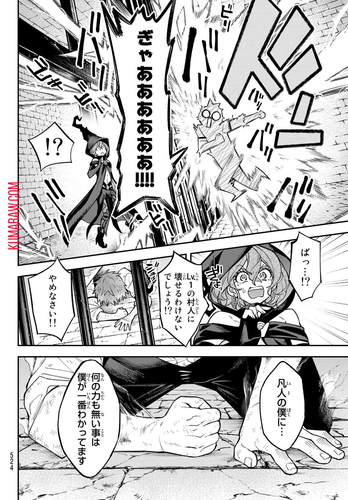 すだちの魔王城 第19話 - Page 34