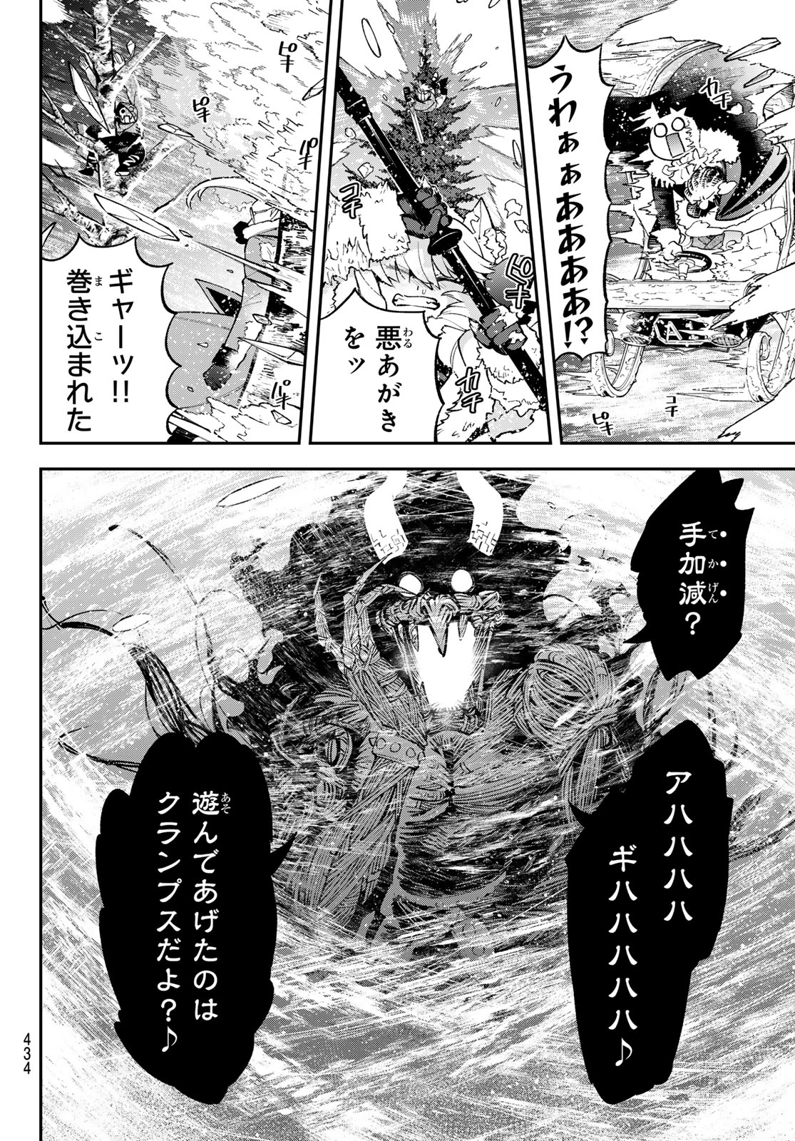 すだちの魔王城 第35話 - Page 10