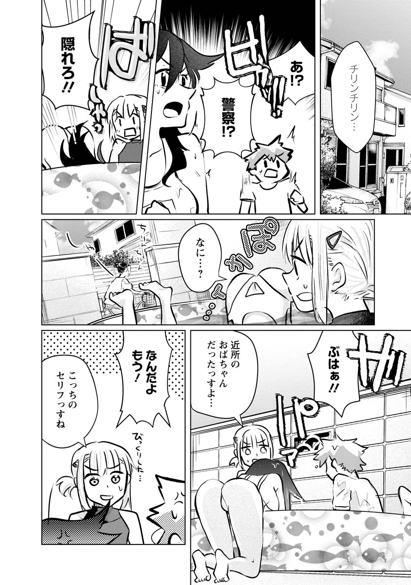 スキだらけだよ山田さん!! 第13話 - Page 16