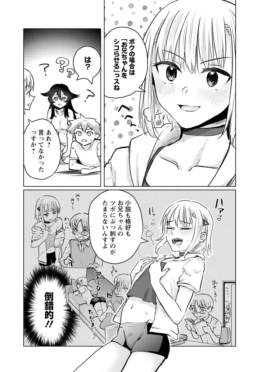 スキだらけだよ山田さん!! 第14話 - Page 15