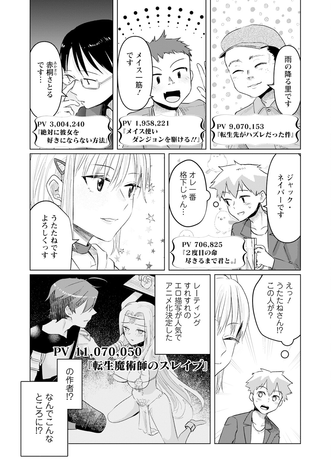 スキだらけだよ山田さん!! 第7話 - Page 13