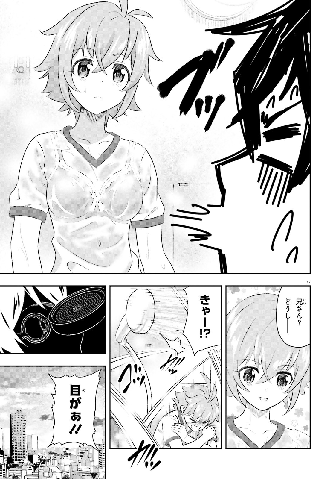 好きすぎるから彼女以上の、妹として愛してください。 第6話 - Page 17