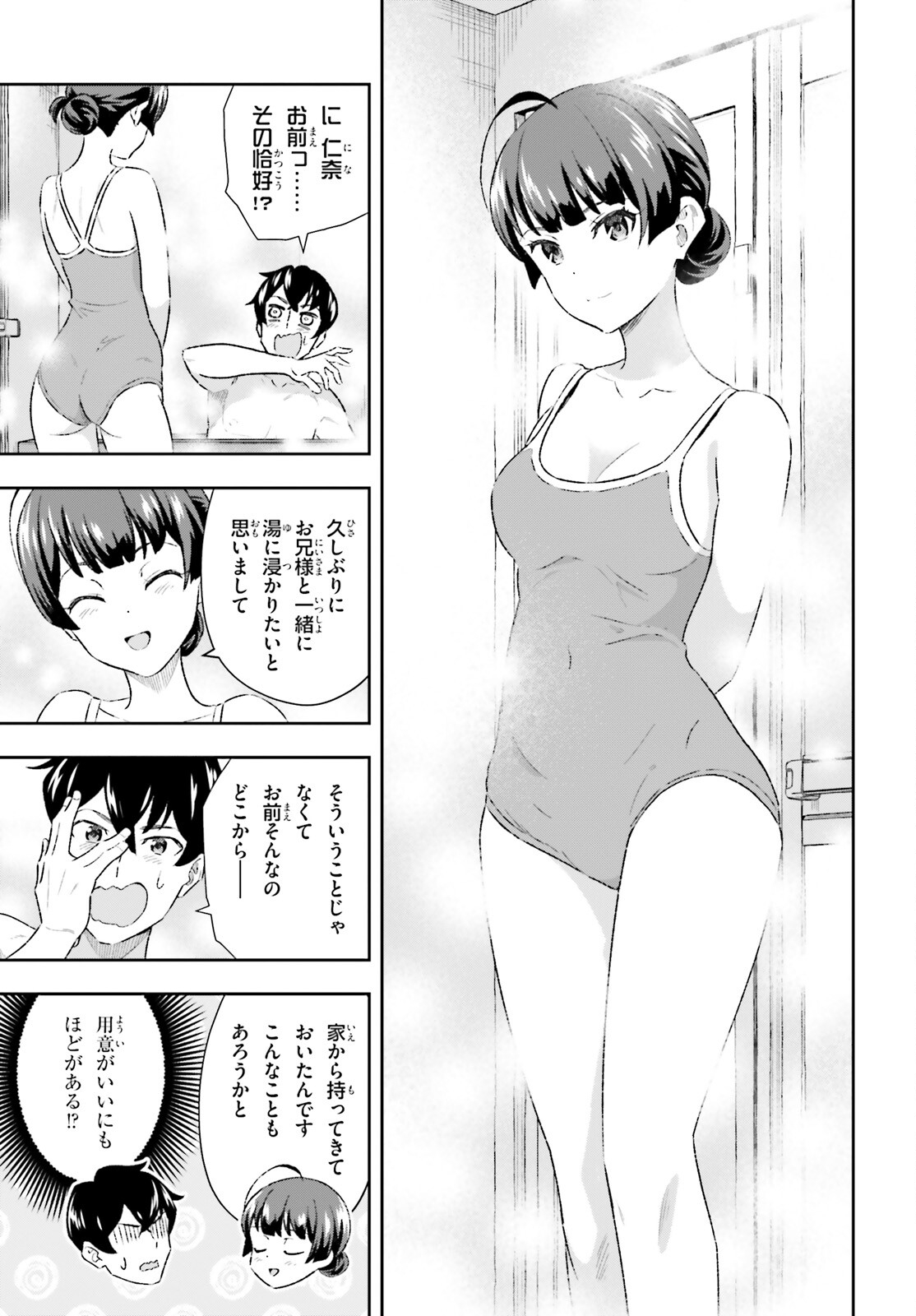 好きすぎるから彼女以上の、妹として愛してください。 第6話 - Page 19