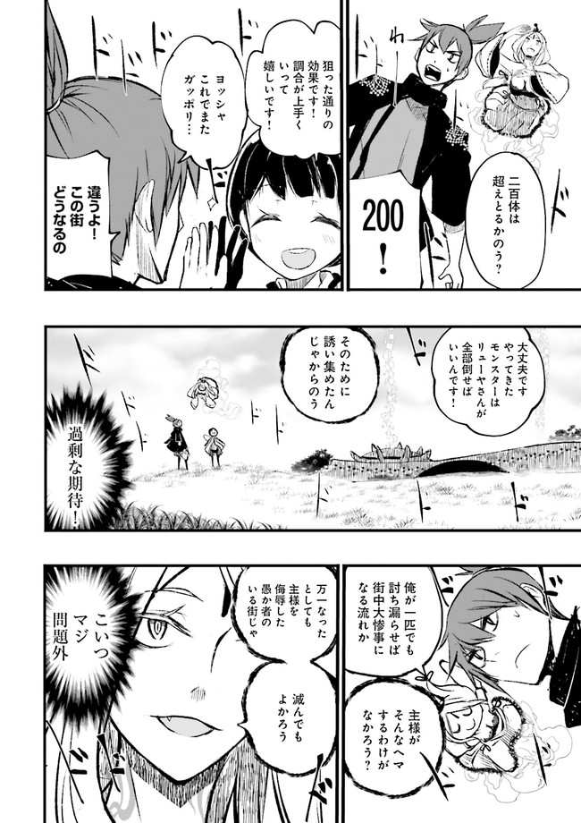 スキルがなければレベルを上げる～９９がカンストの世界でレベル800万からスタート～ 第10.4話 - Page 5