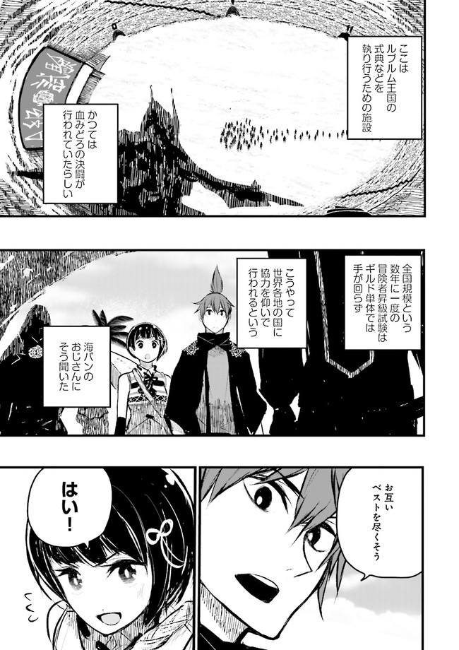 スキルがなければレベルを上げる～９９がカンストの世界でレベル800万からスタート～ 第11.2話 - Page 6