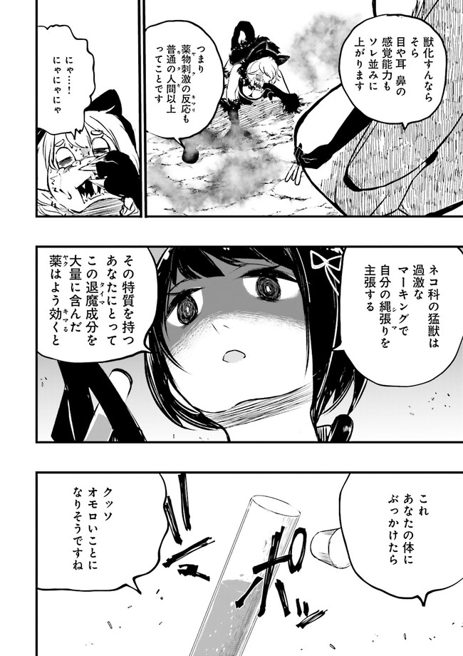 スキルがなければレベルを上げる～９９がカンストの世界でレベル800万からスタート～ 第12.2話 - Page 7