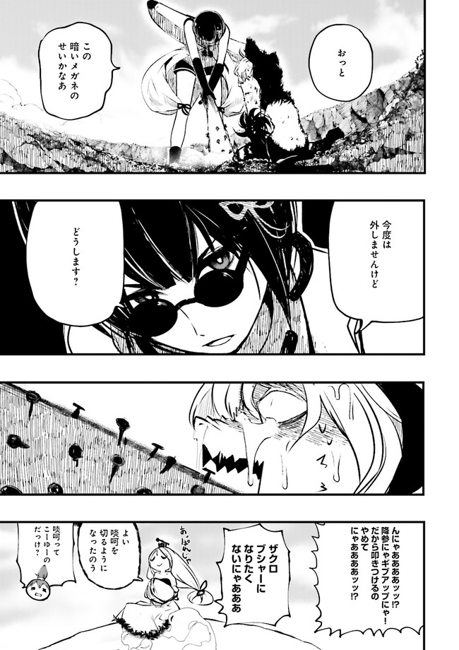 スキルがなければレベルを上げる～９９がカンストの世界でレベル800万からスタート～ 第12.3話 - Page 5