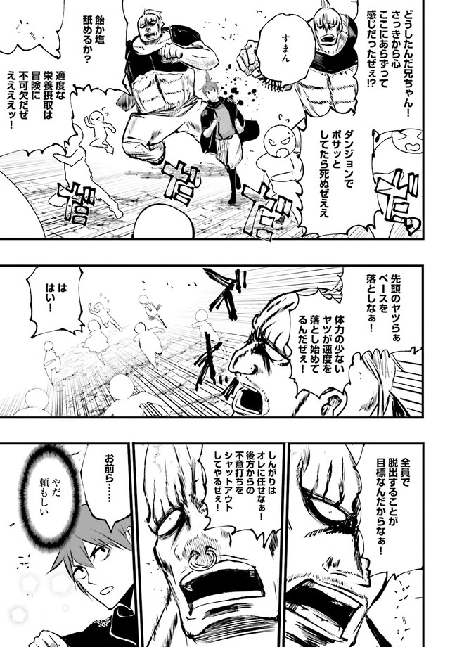 スキルがなければレベルを上げる～９９がカンストの世界でレベル800万からスタート～ 第12.4話 - Page 2