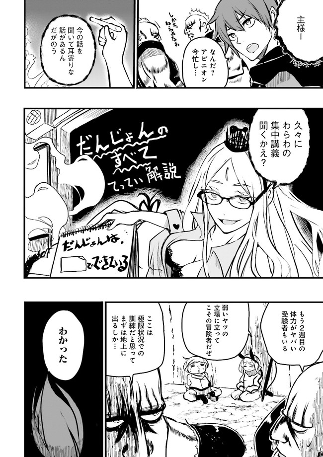 スキルがなければレベルを上げる～９９がカンストの世界でレベル800万からスタート～ 第13.1話 - Page 7