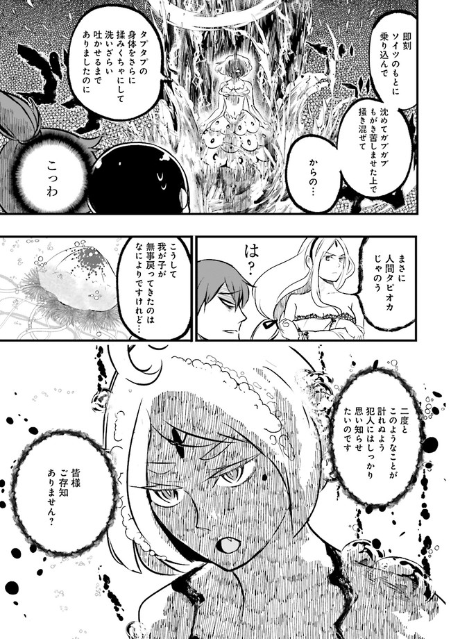 スキルがなければレベルを上げる～９９がカンストの世界でレベル800万からスタート～ 第16.2話 - Page 6