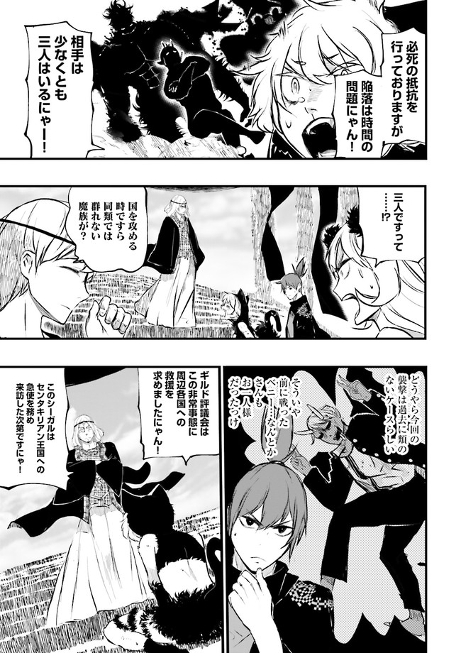 スキルがなければレベルを上げる～９９がカンストの世界でレベル800万からスタート～ 第19.1話 - Page 6