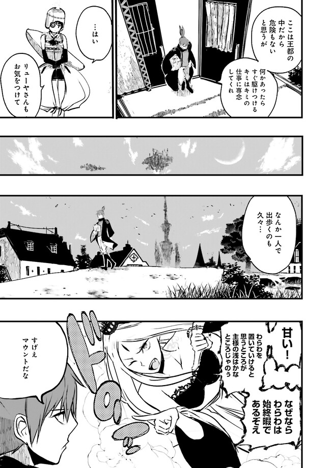 スキルがなければレベルを上げる～９９がカンストの世界でレベル800万からスタート～ 第24.4話 - Page 7