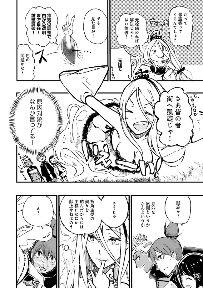 スキルがなければレベルを上げる～９９がカンストの世界でレベル800万からスタート～ 第3.4話 - Page 3