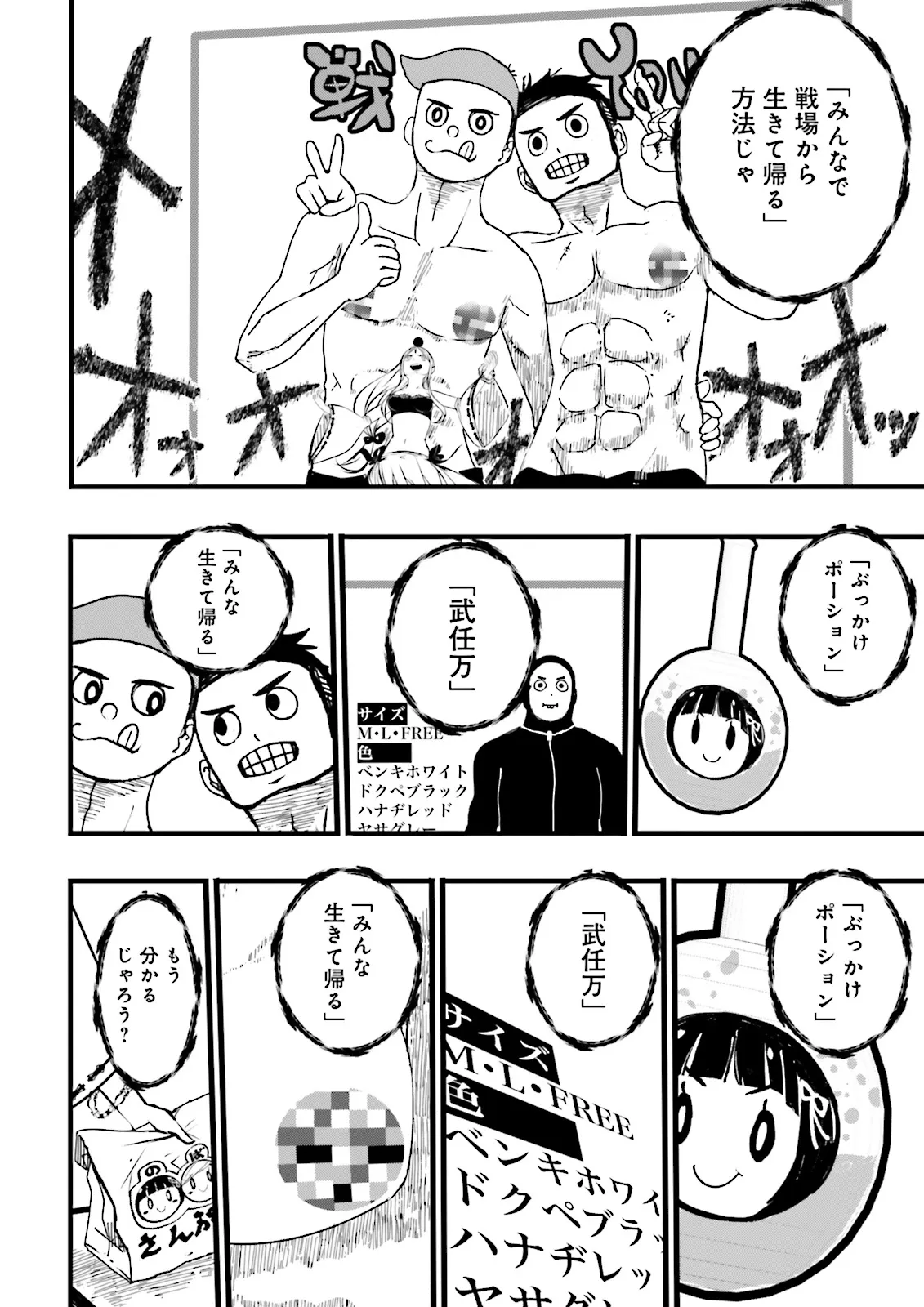 スキルがなければレベルを上げる～９９がカンストの世界でレベル800万からスタート～ 第40.1話 - Page 5