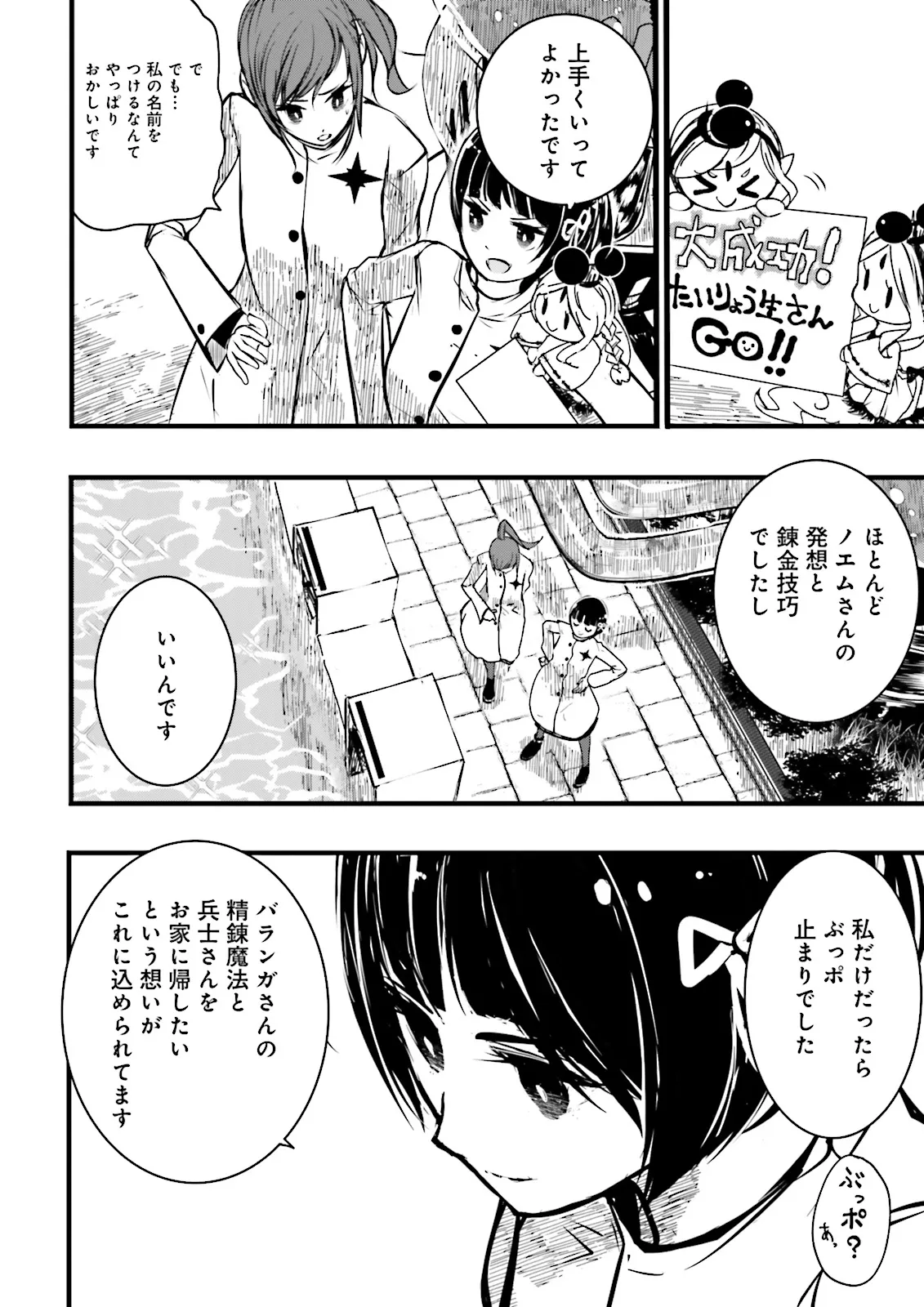 スキルがなければレベルを上げる～９９がカンストの世界でレベル800万からスタート～ 第40.2話 - Page 5