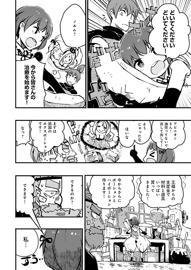 スキルがなければレベルを上げる～９９がカンストの世界でレベル800万からスタート～ 第5.1話 - Page 8